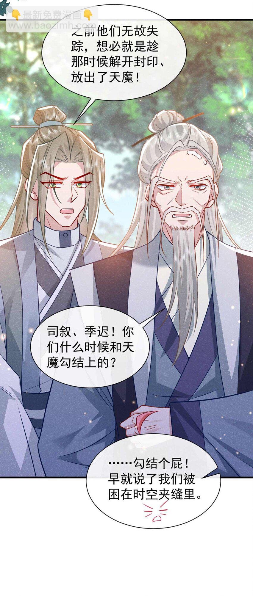 第68话 想动我儿子？没门！