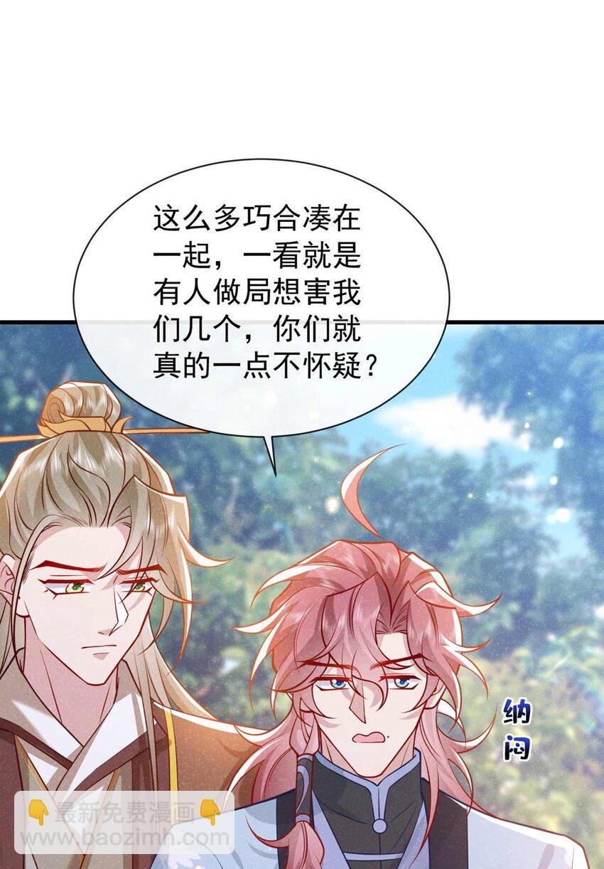 第68话 想动我儿子？没门！