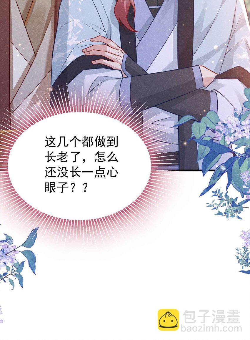 第68话 想动我儿子？没门！