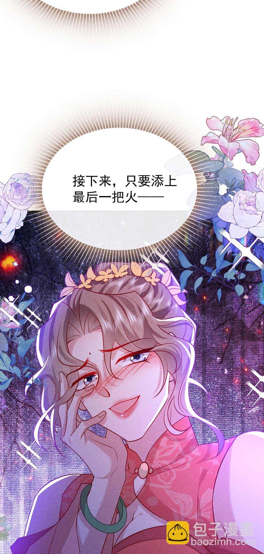 第68话 想动我儿子？没门！