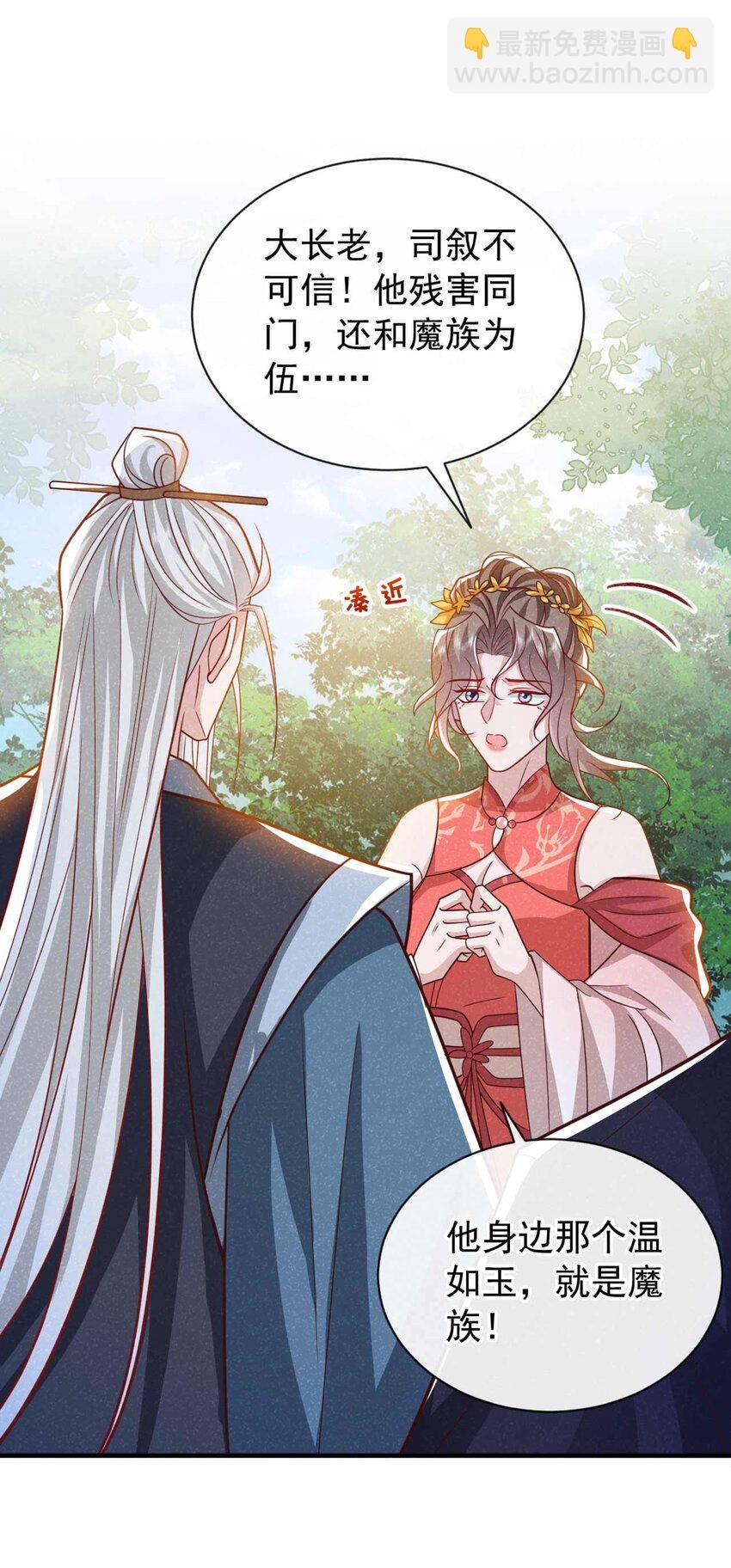 第68话 想动我儿子？没门！