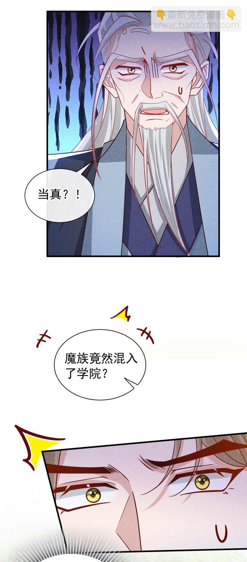 第68话 想动我儿子？没门！