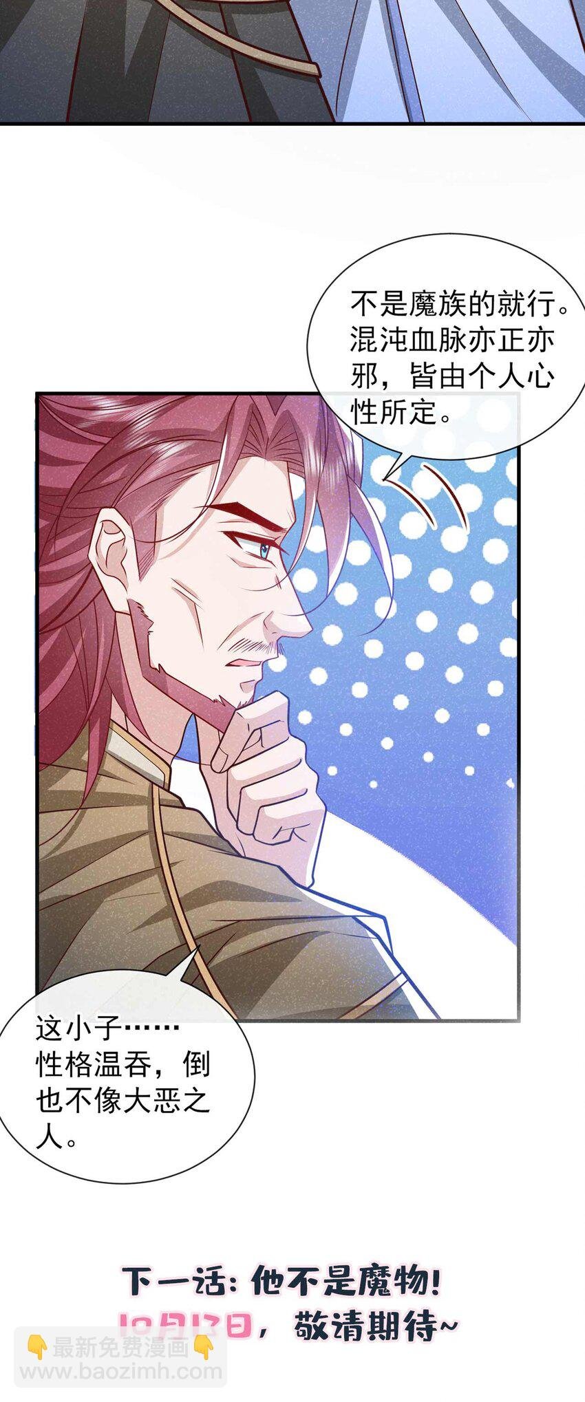 第68话 想动我儿子？没门！