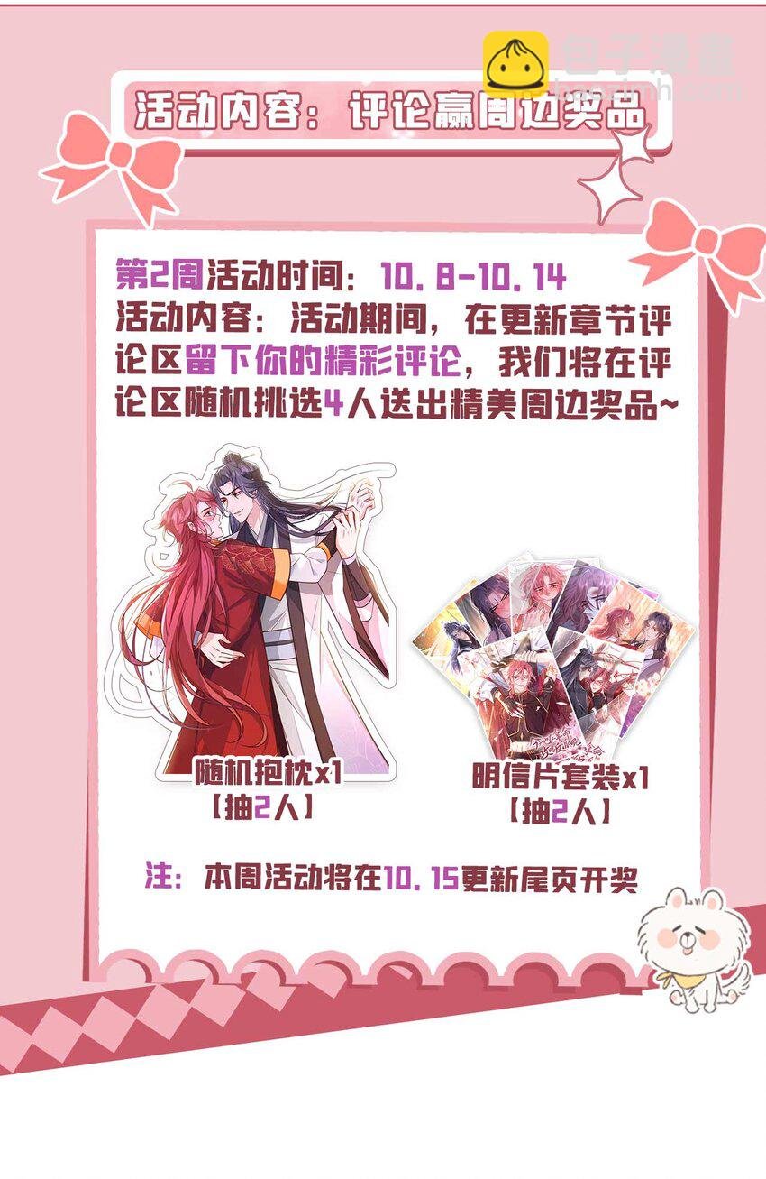 第68话 想动我儿子？没门！
