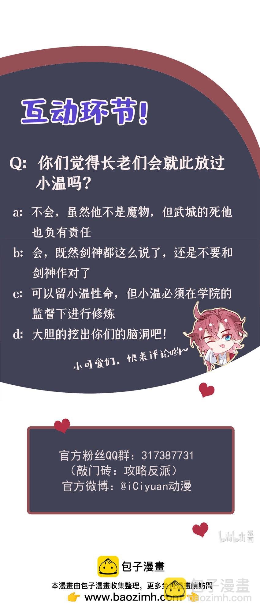 第68话 想动我儿子？没门！