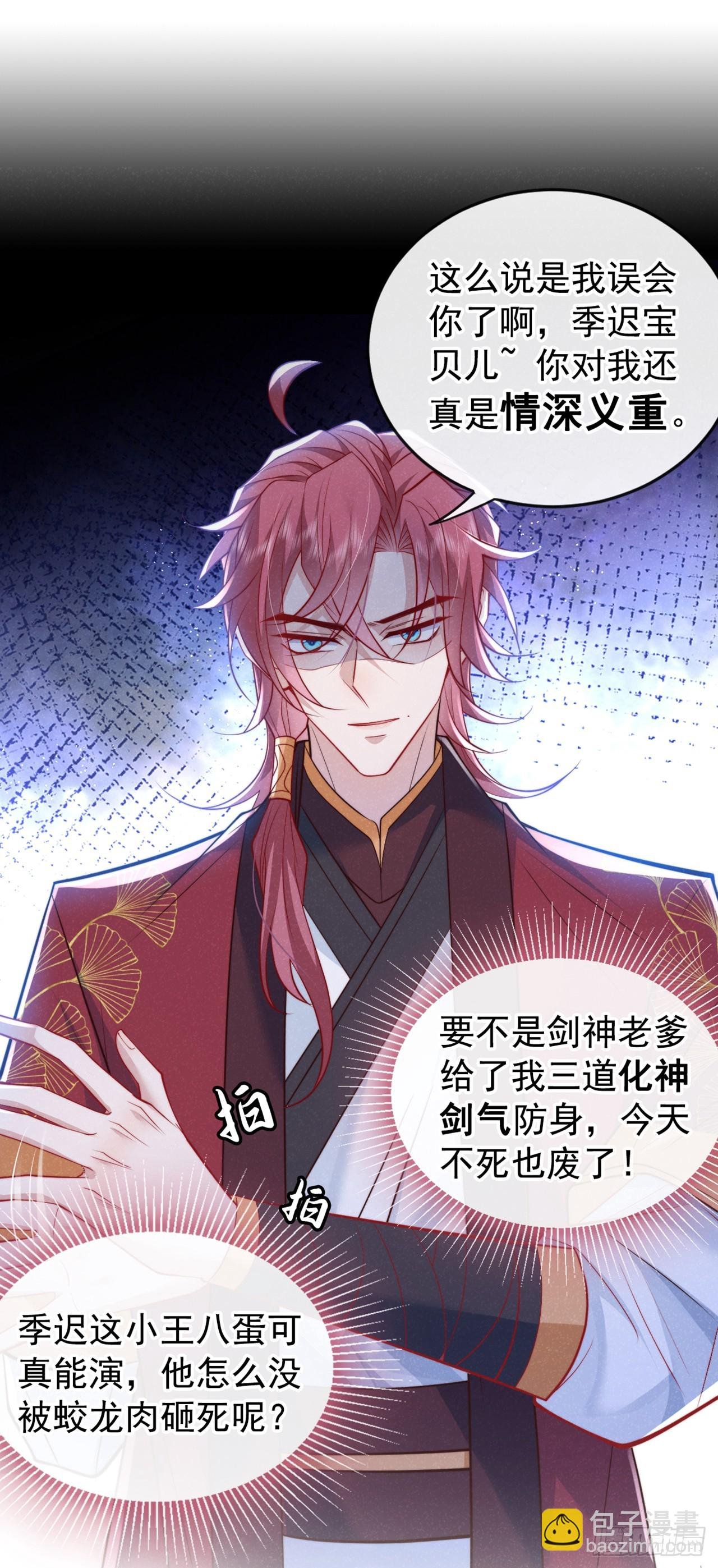 第5话 是谁欺负我儿？