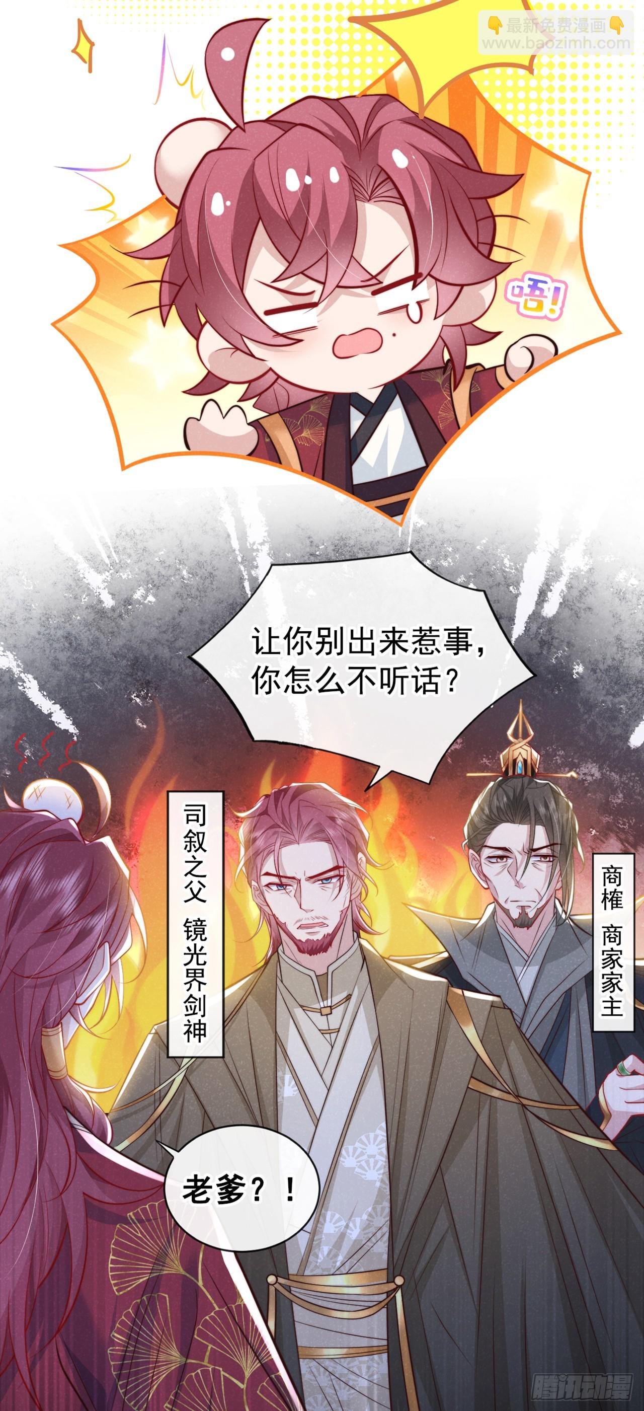 第5话 是谁欺负我儿？