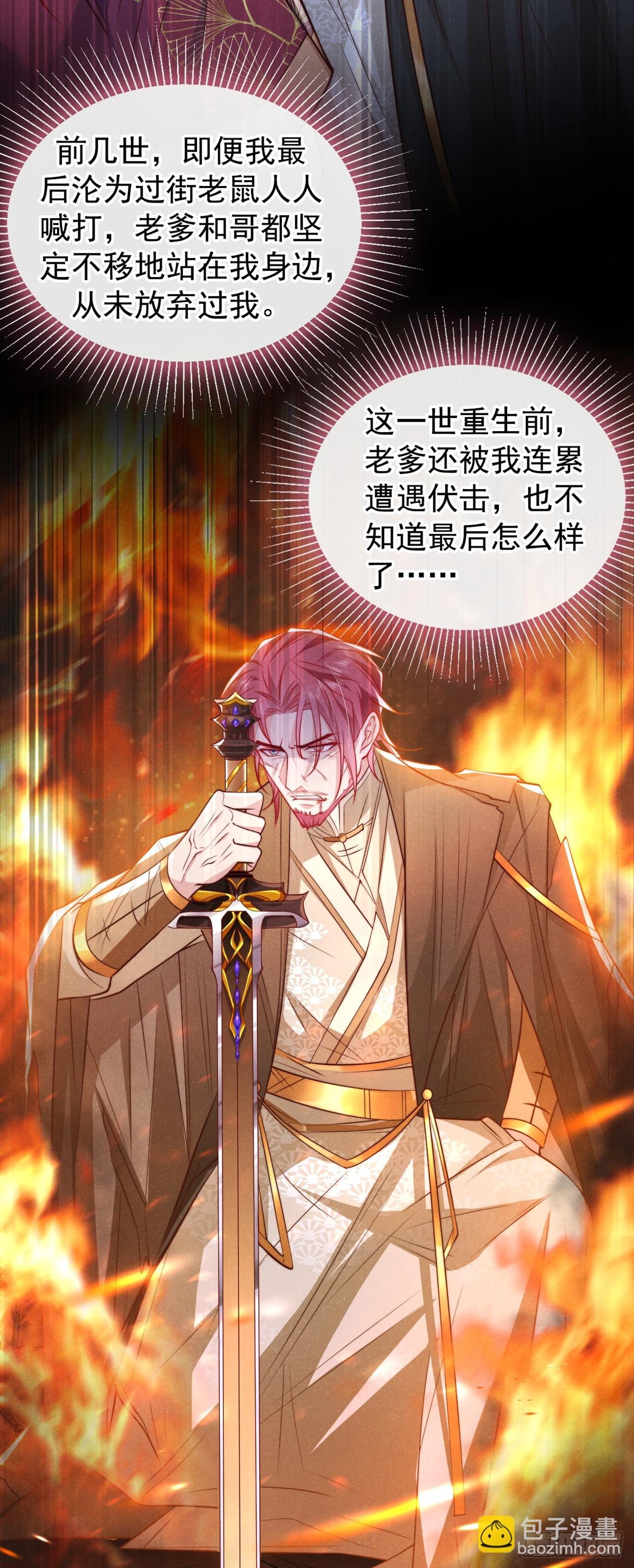 第5话 是谁欺负我儿？
