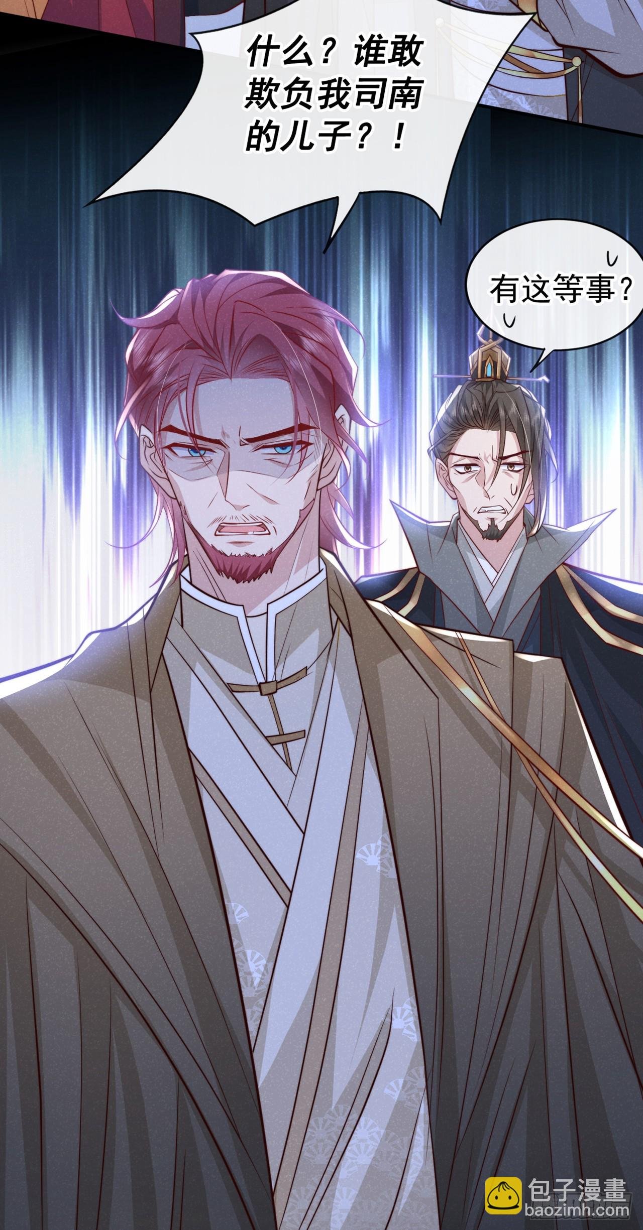 第5话 是谁欺负我儿？