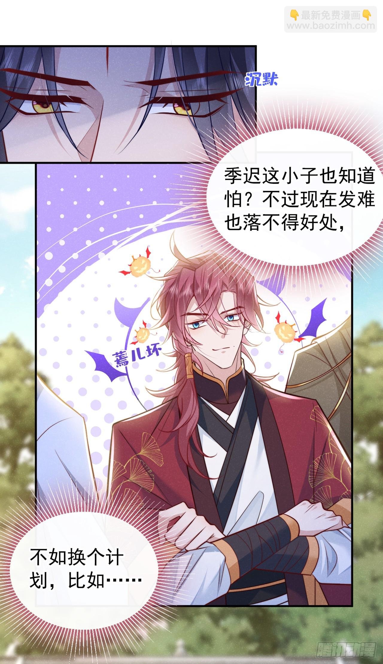 第5话 是谁欺负我儿？