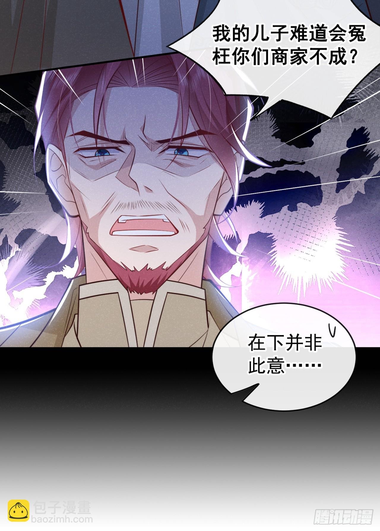 第5话 是谁欺负我儿？