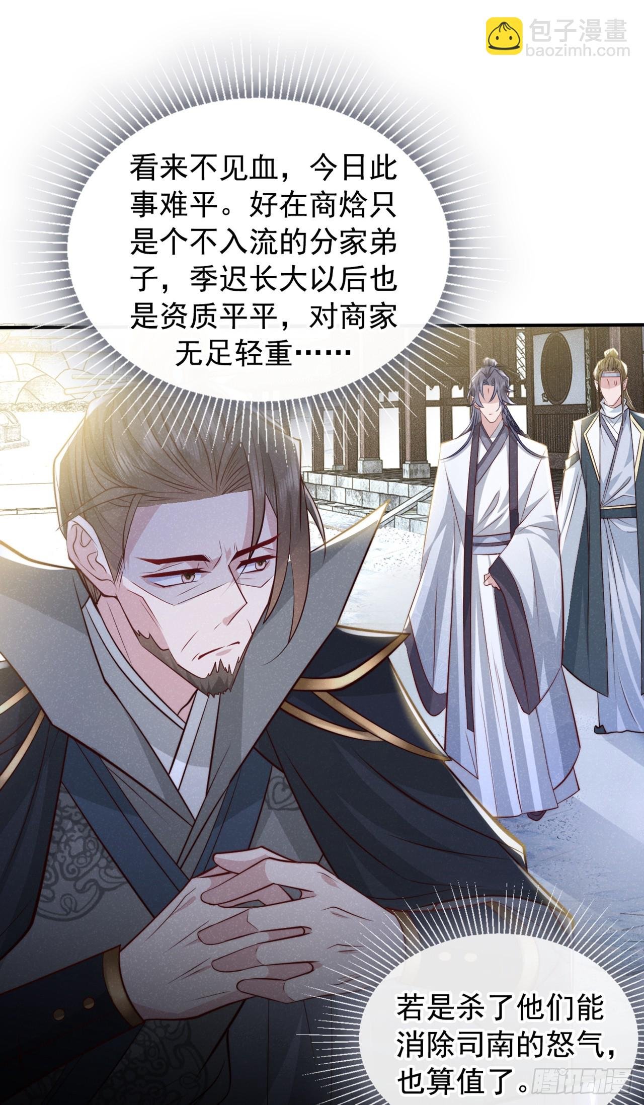 第5话 是谁欺负我儿？