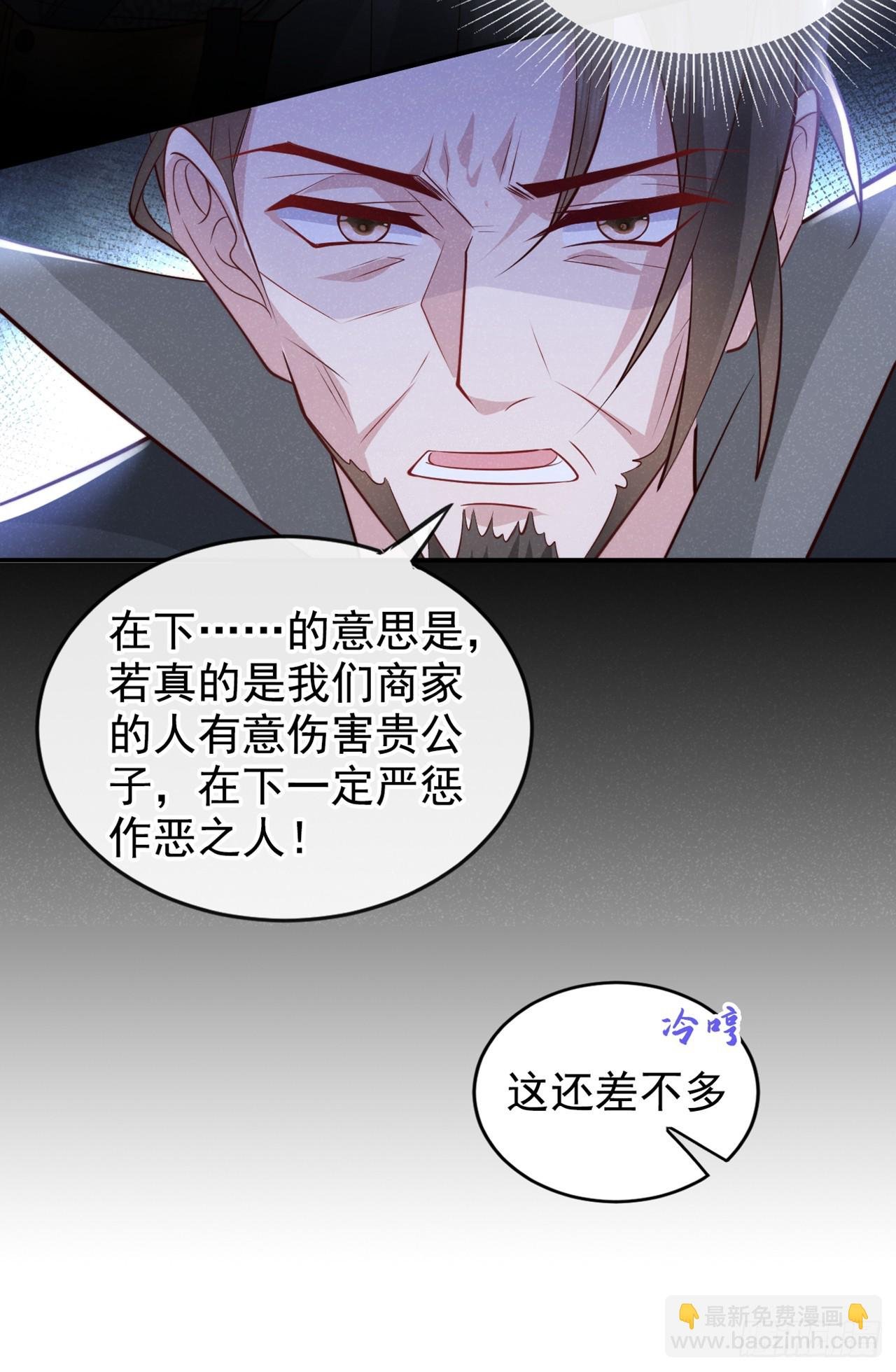 第5话 是谁欺负我儿？