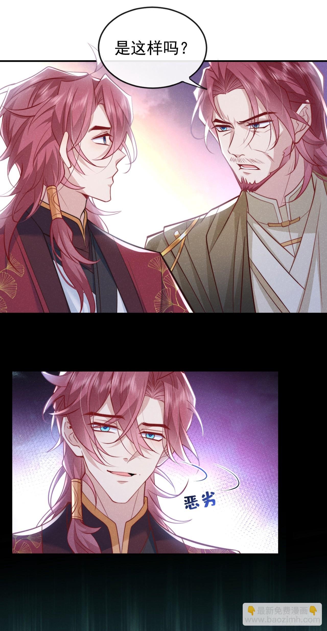 第5话 是谁欺负我儿？