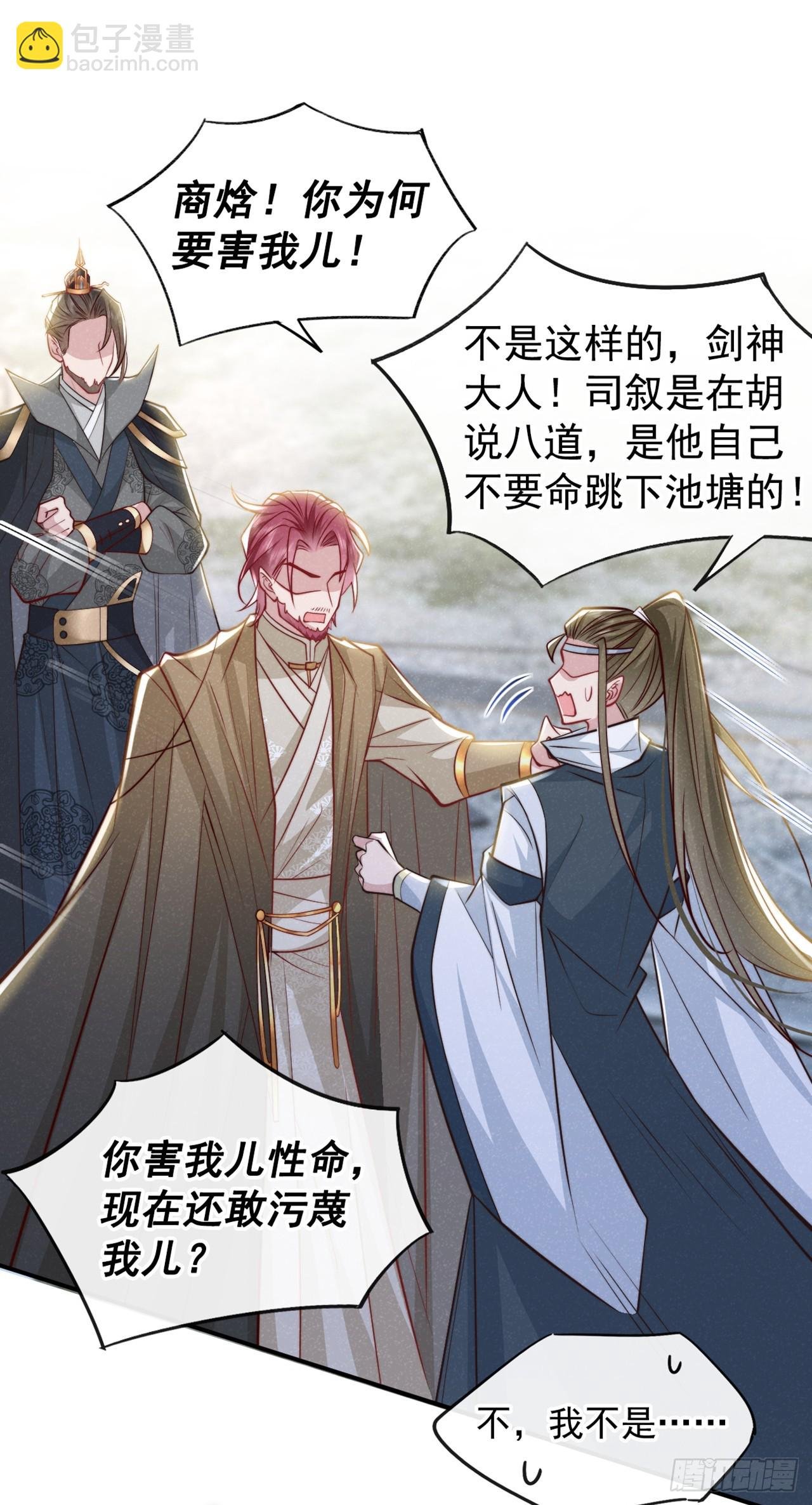 第5话 是谁欺负我儿？