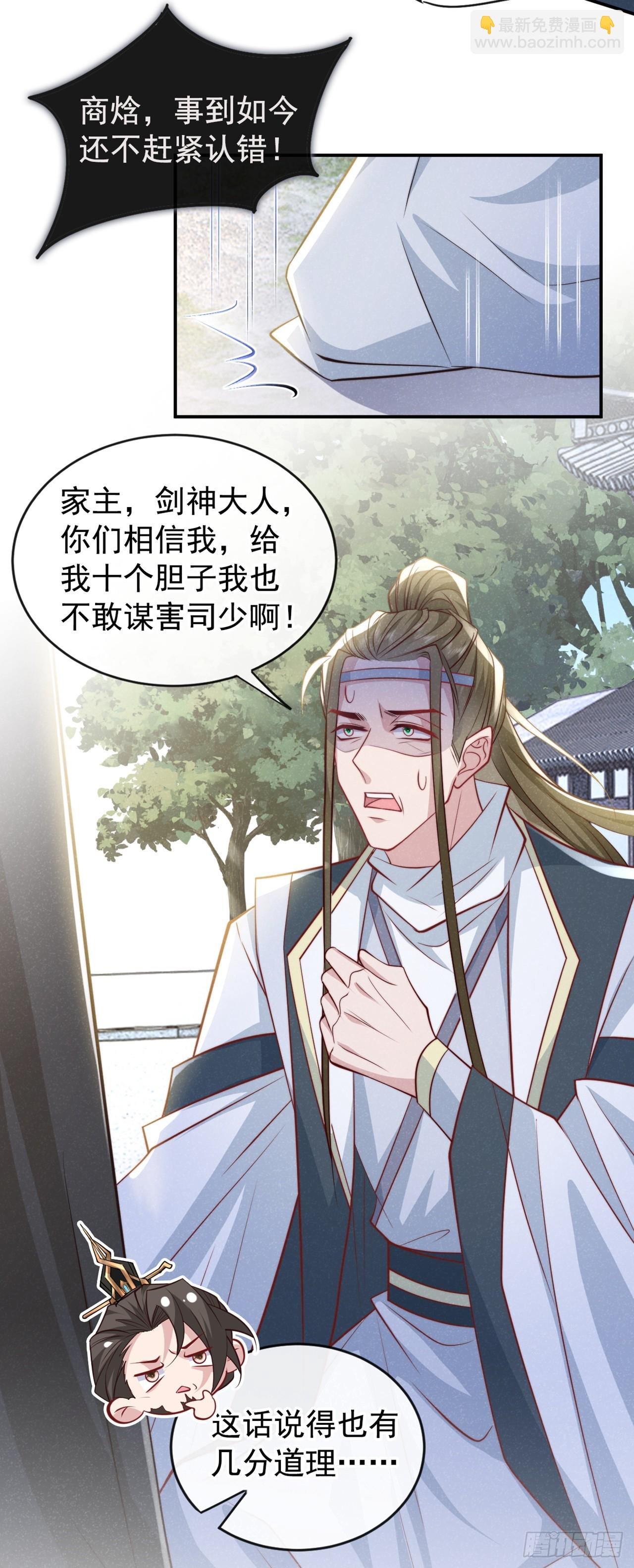 第5话 是谁欺负我儿？