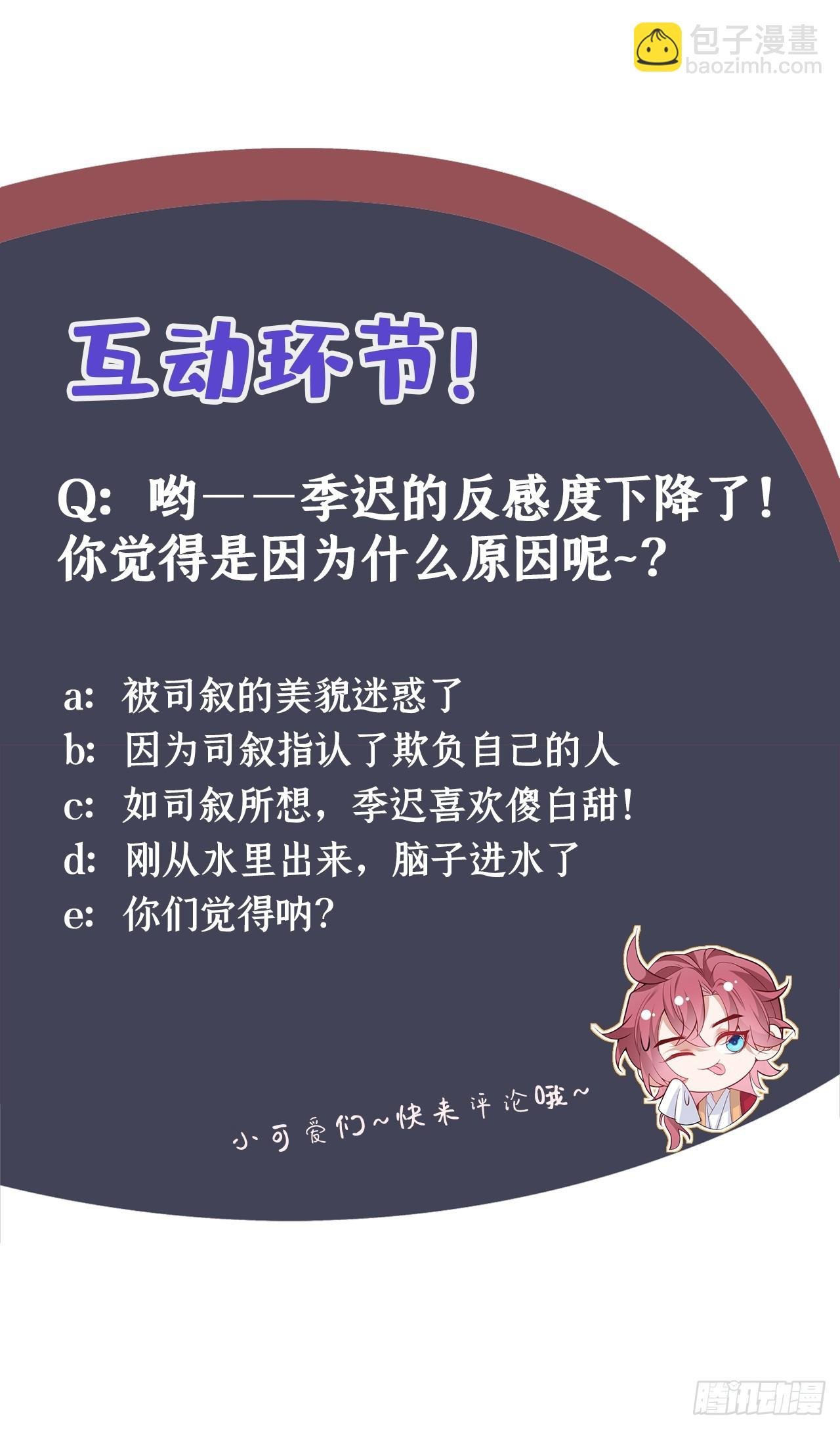 第5话 是谁欺负我儿？