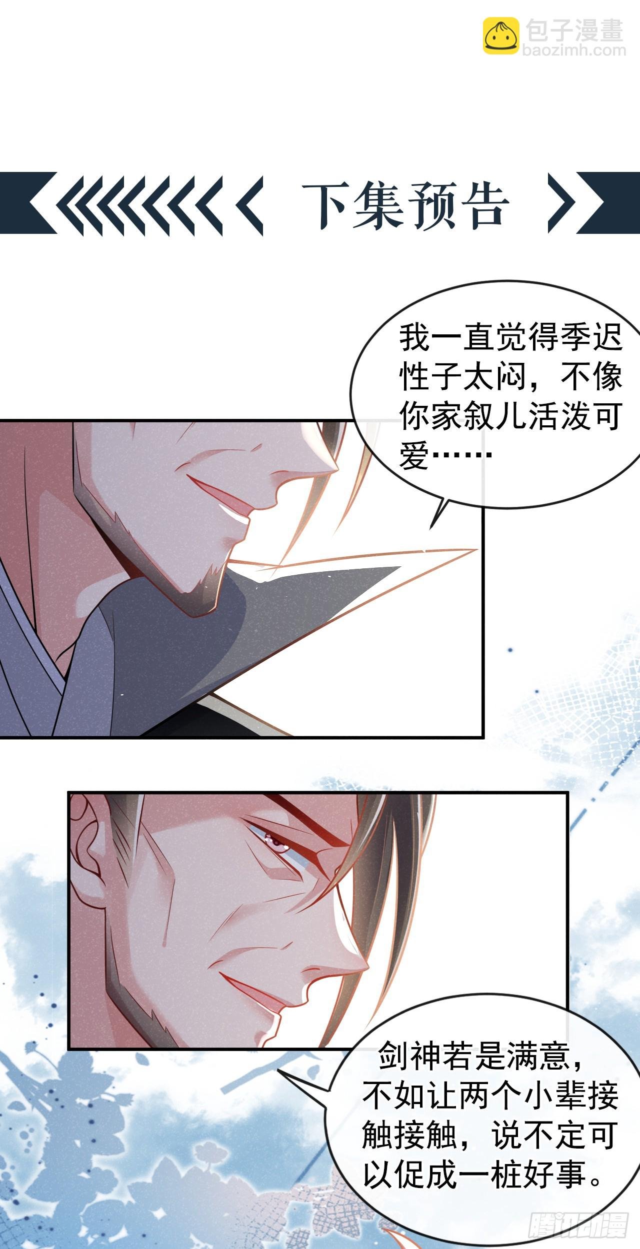 第5话 是谁欺负我儿？