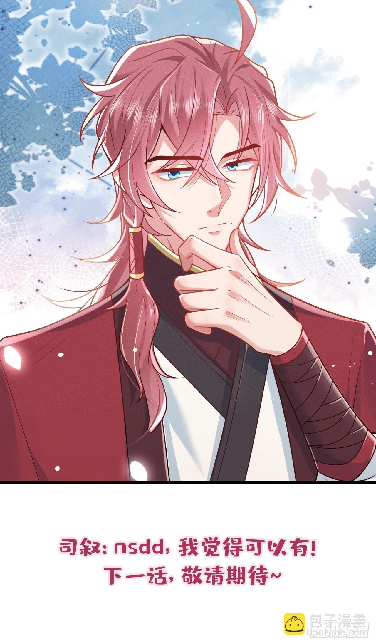 第5话 是谁欺负我儿？