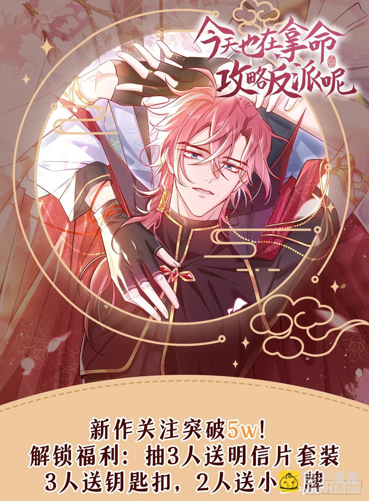 第5话 是谁欺负我儿？