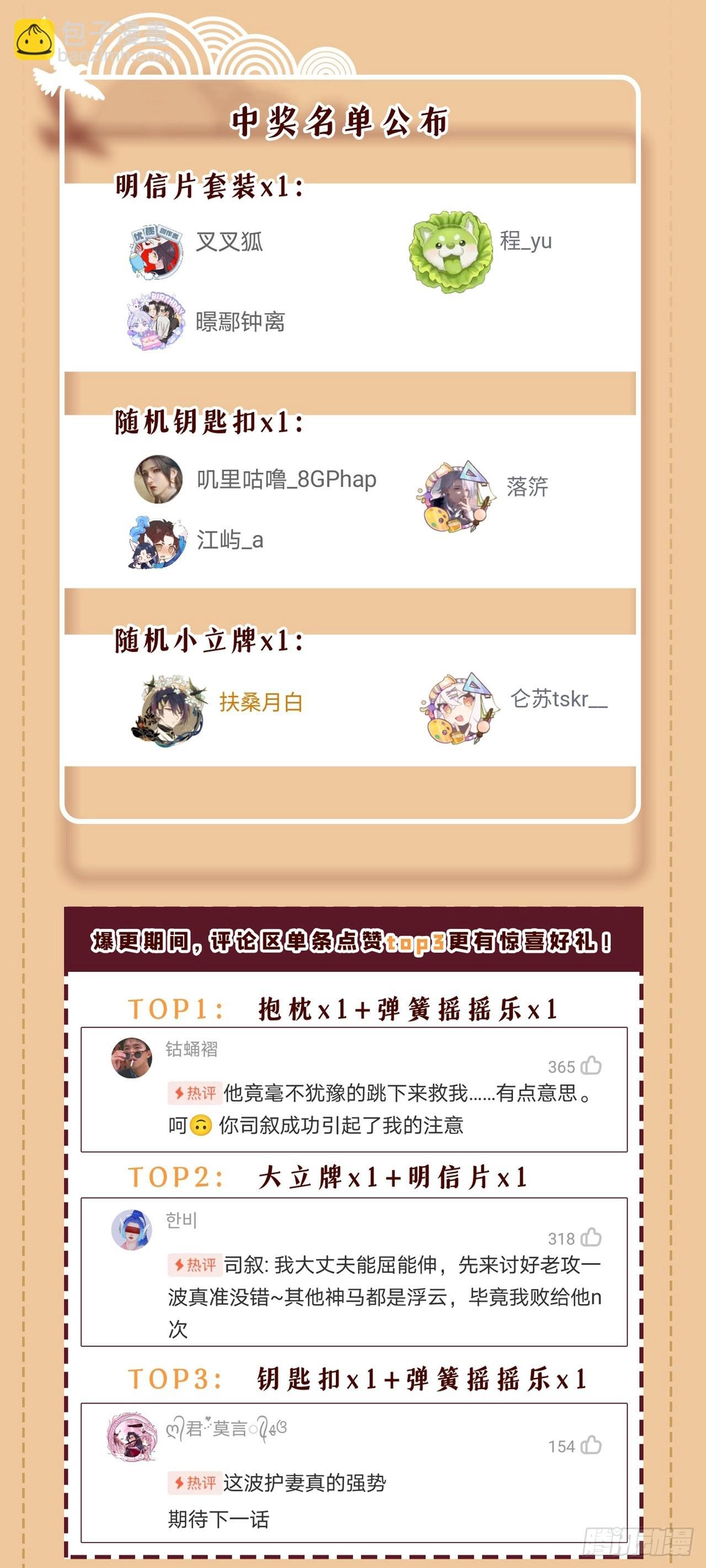 第5话 是谁欺负我儿？
