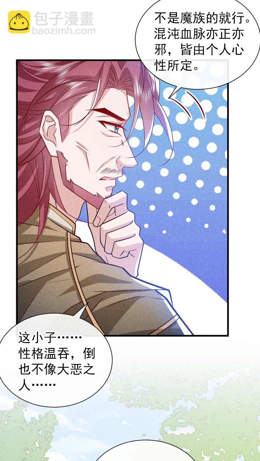 第69话 小温不是魔物！