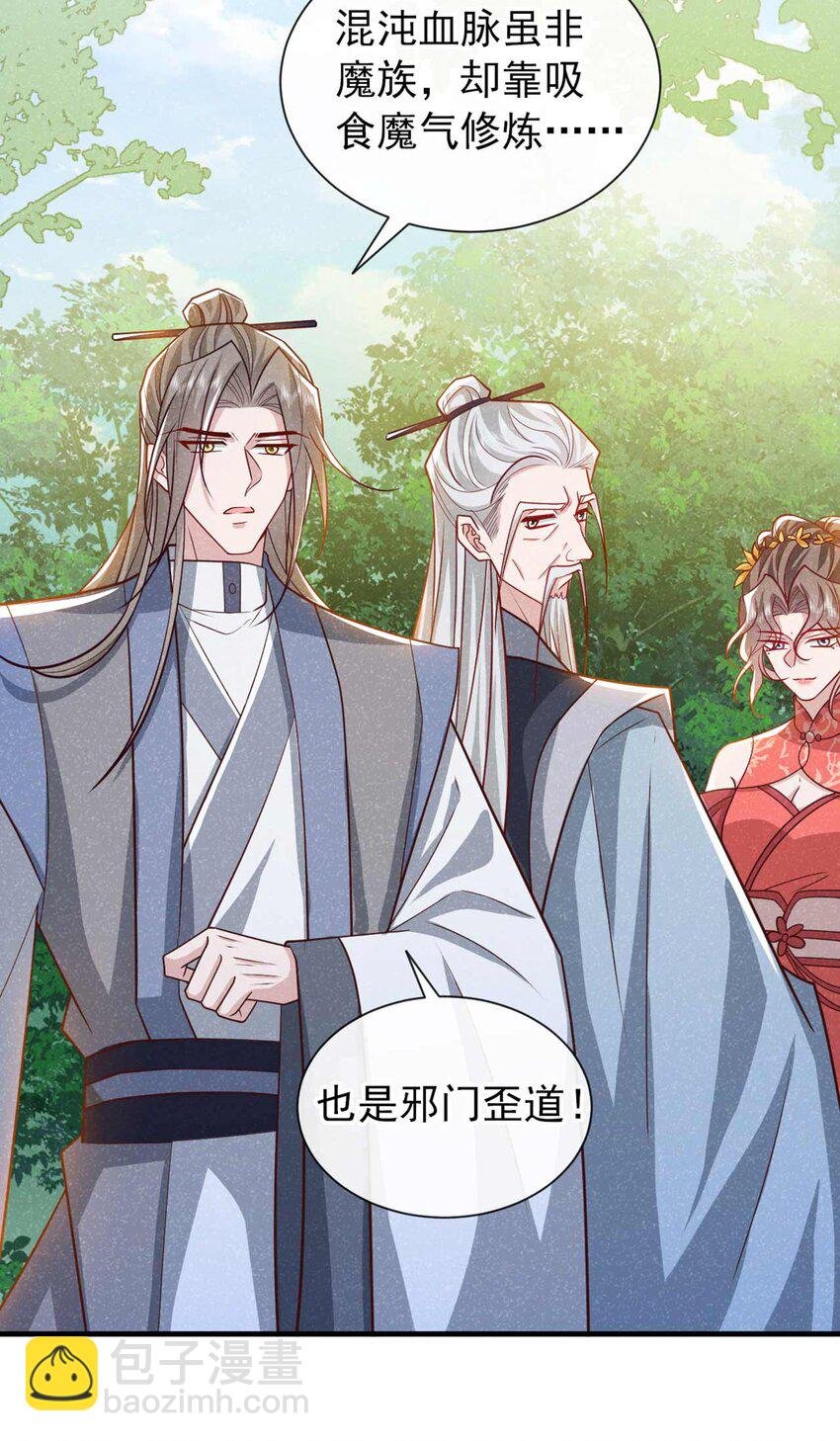 第69话 小温不是魔物！