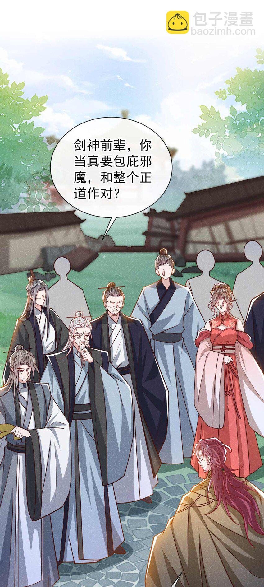 第69话 小温不是魔物！