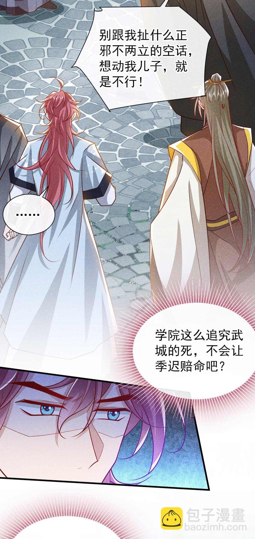 第69话 小温不是魔物！