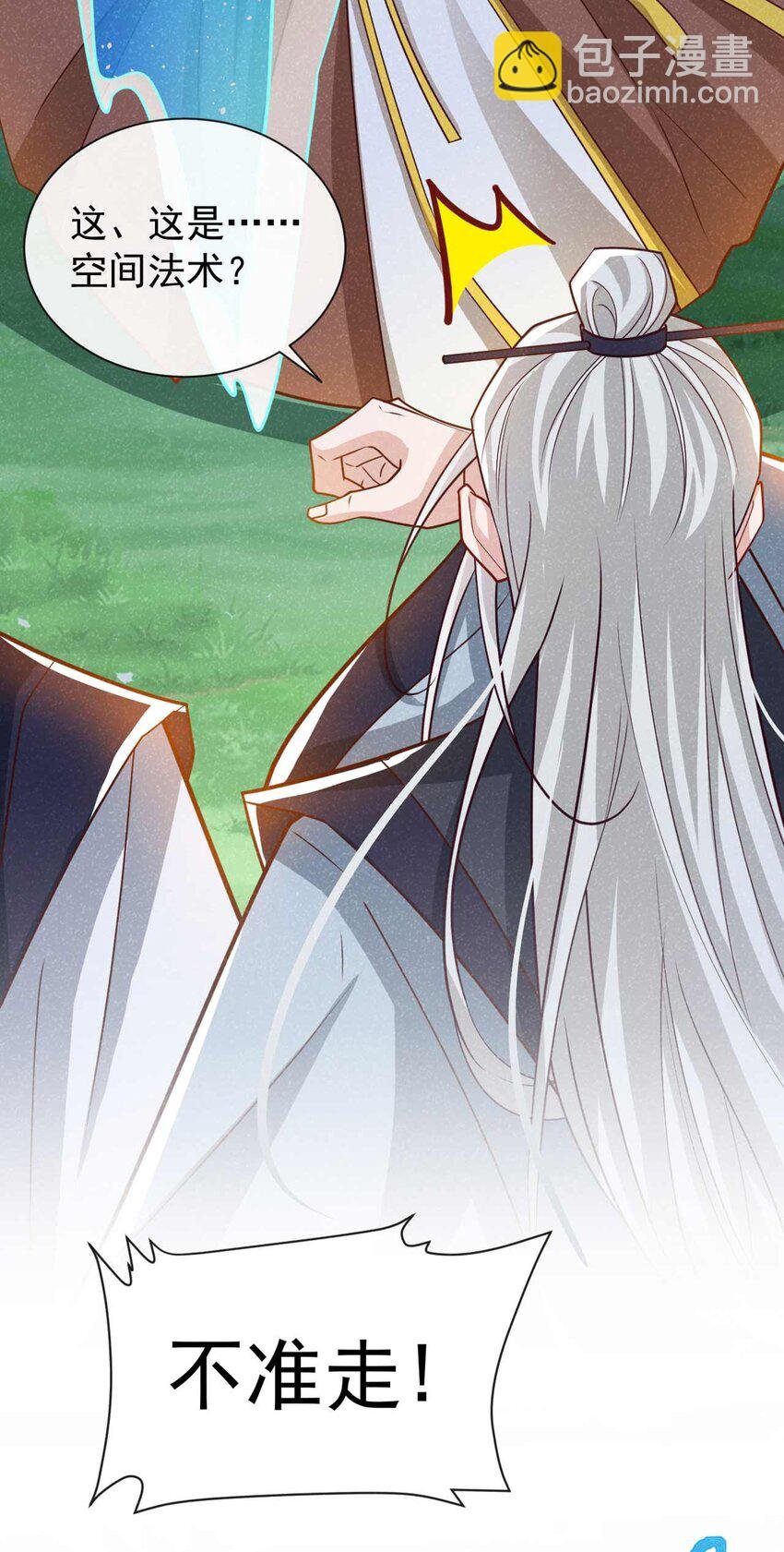 第69话 小温不是魔物！