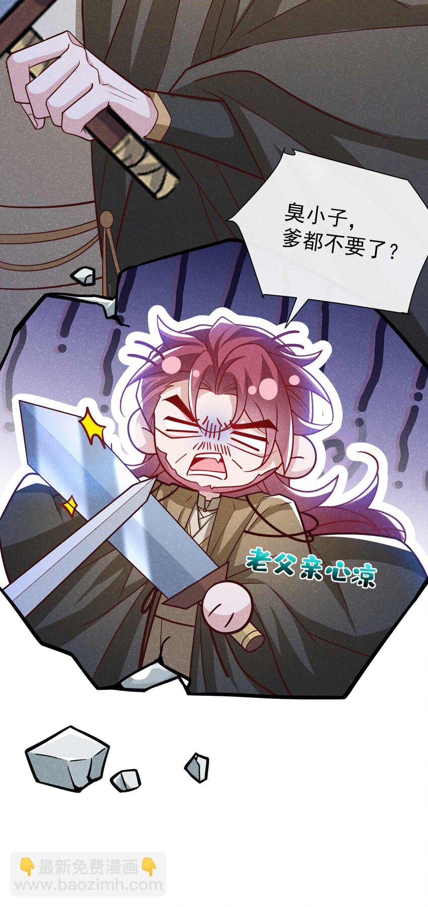 第69话 小温不是魔物！