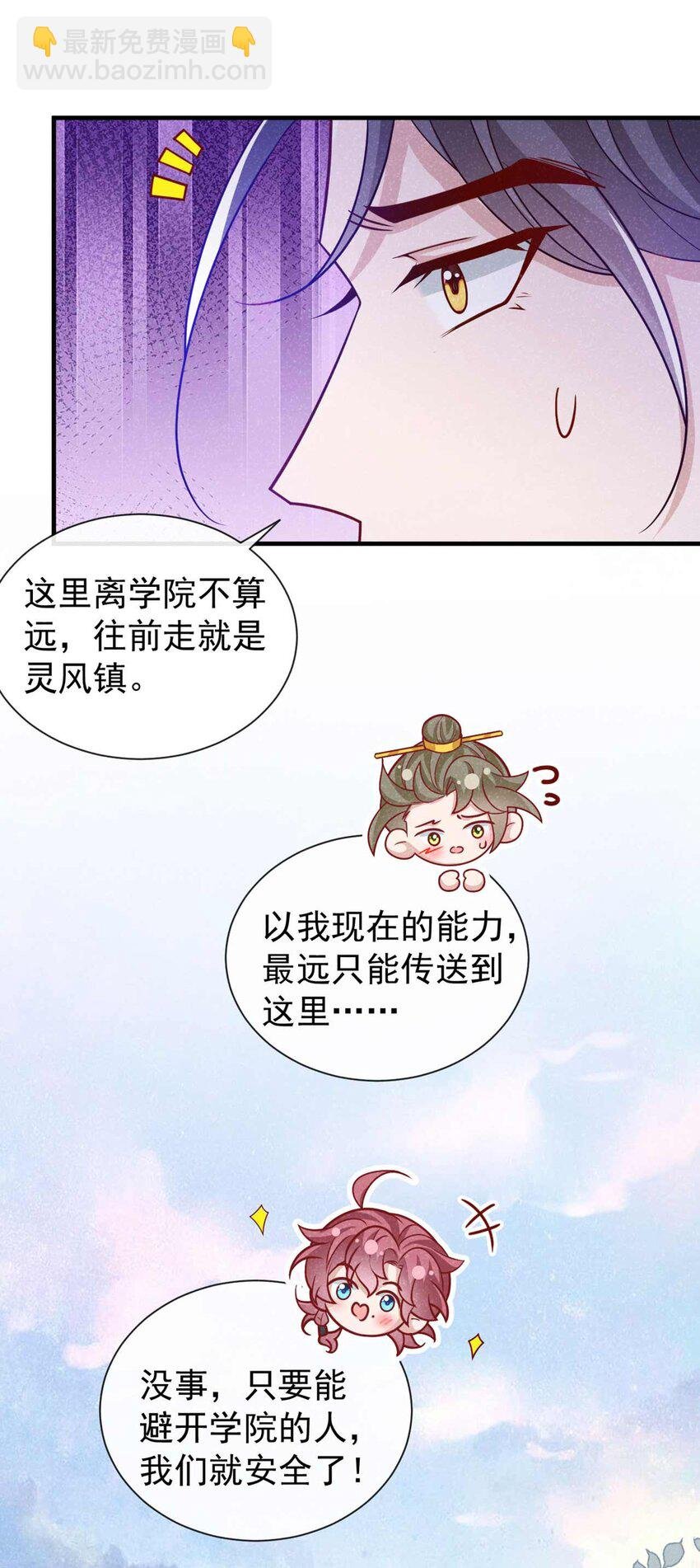 第69话 小温不是魔物！