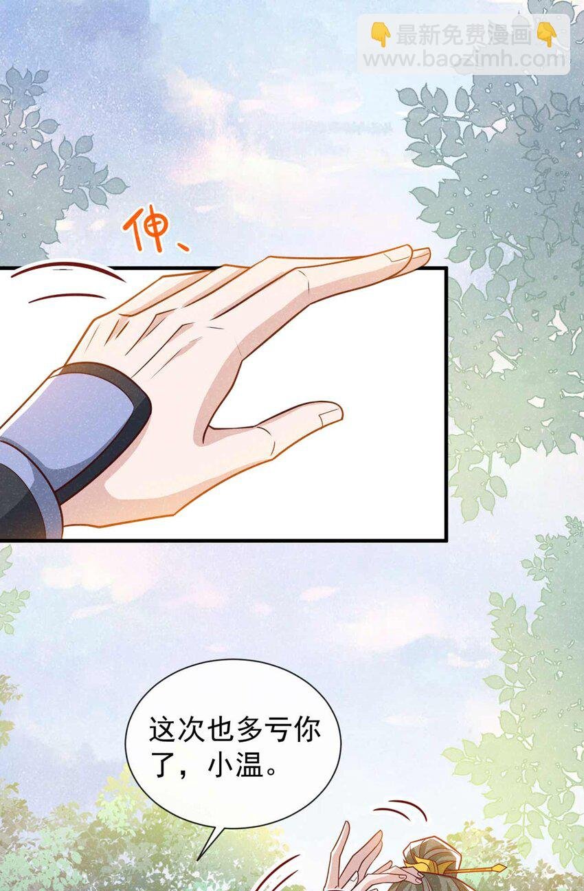 第69话 小温不是魔物！