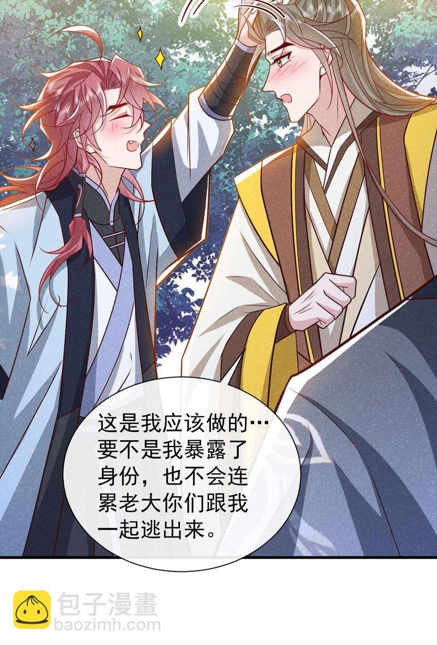 第69话 小温不是魔物！