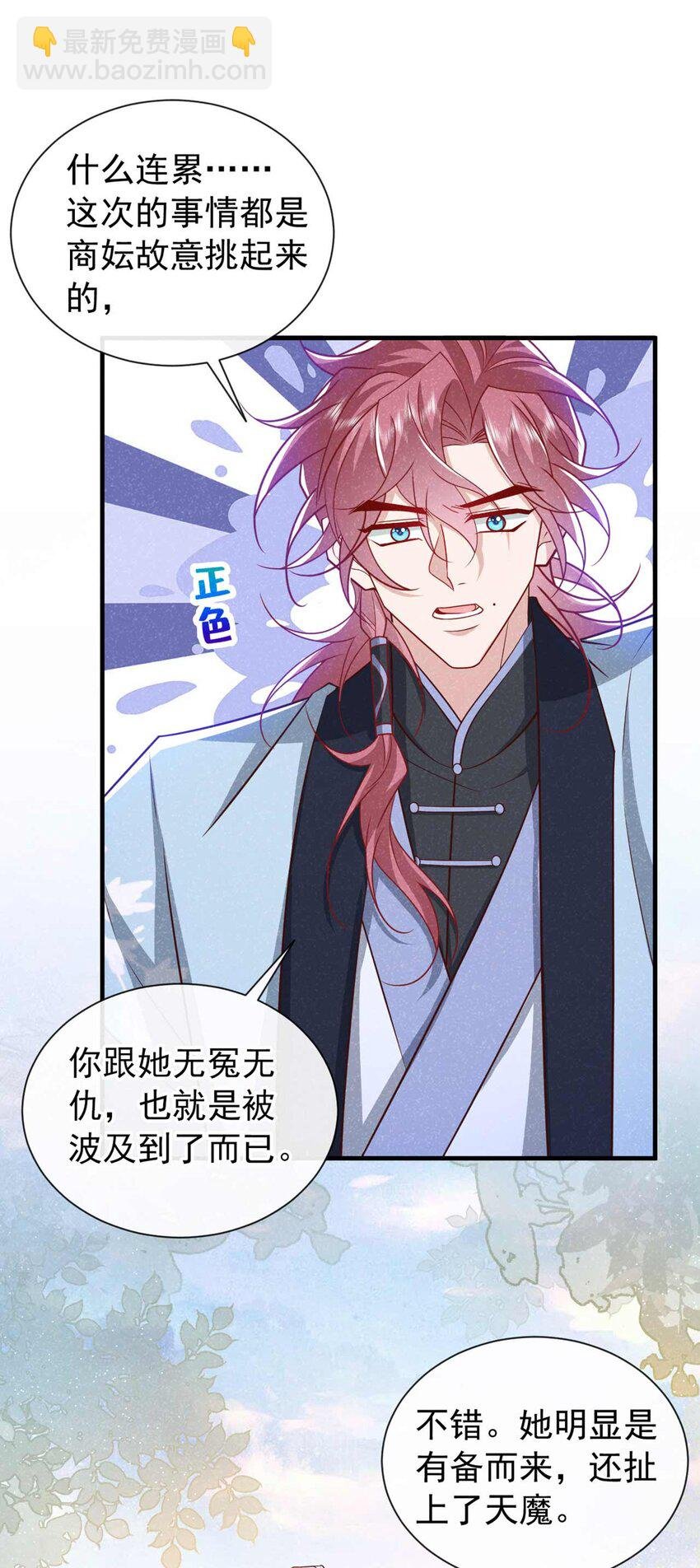 第69话 小温不是魔物！