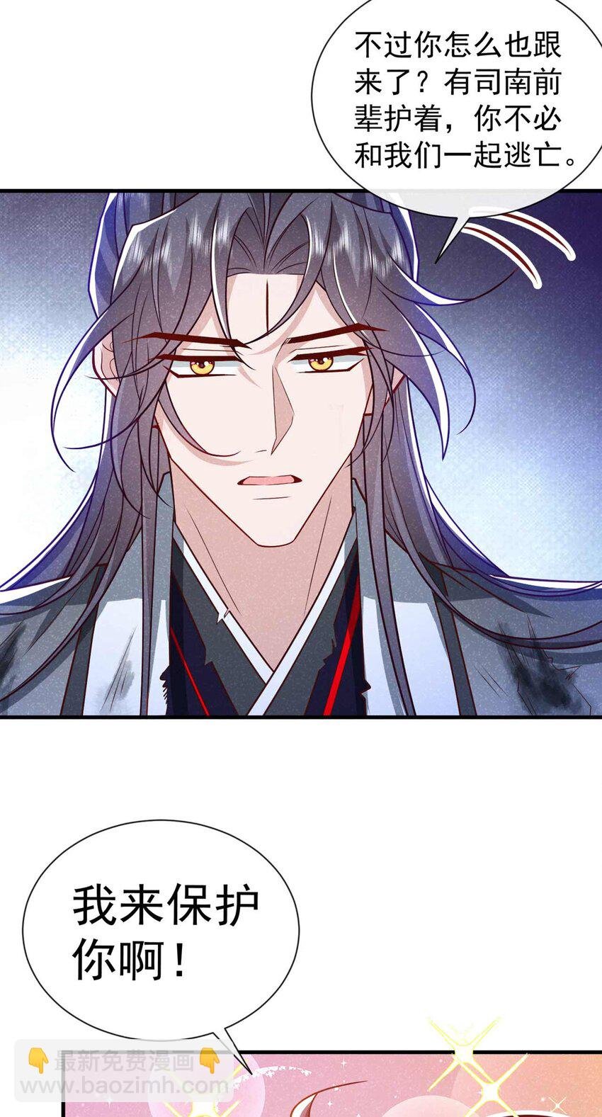 第69话 小温不是魔物！