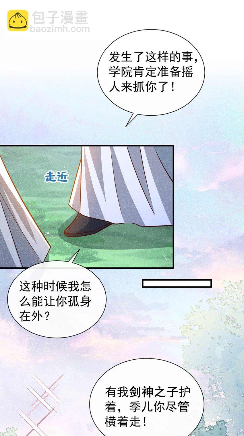 第69话 小温不是魔物！
