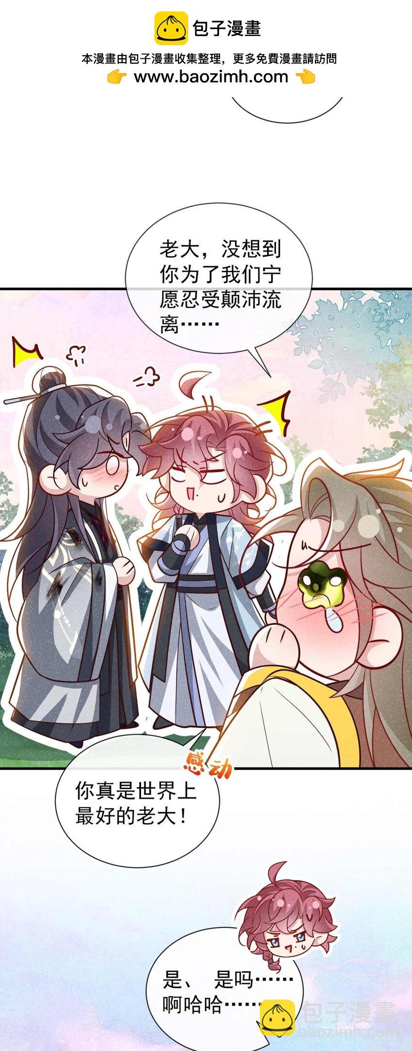 第69话 小温不是魔物！
