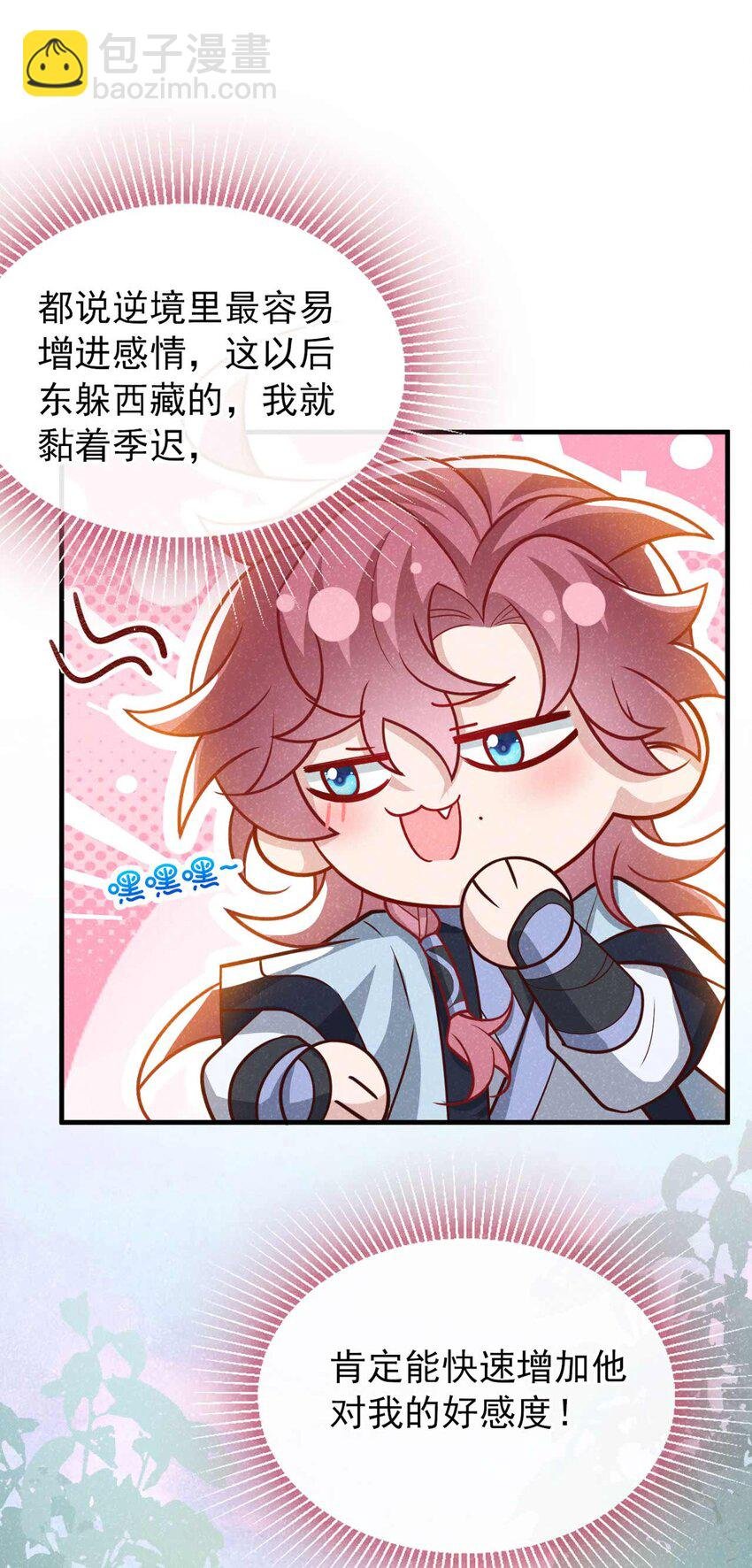 第70话 要不，我们去丹宗？