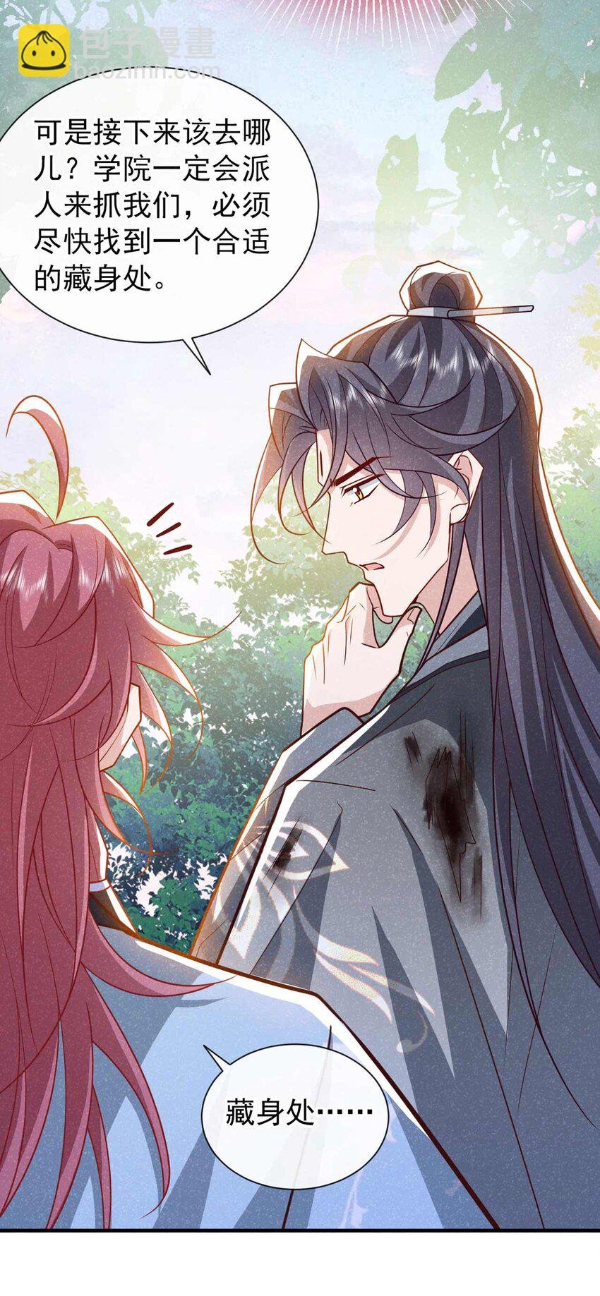 第70话 要不，我们去丹宗？