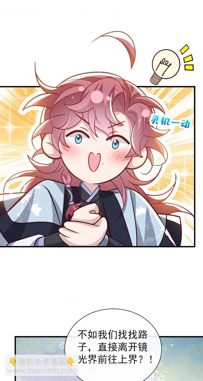 第70话 要不，我们去丹宗？