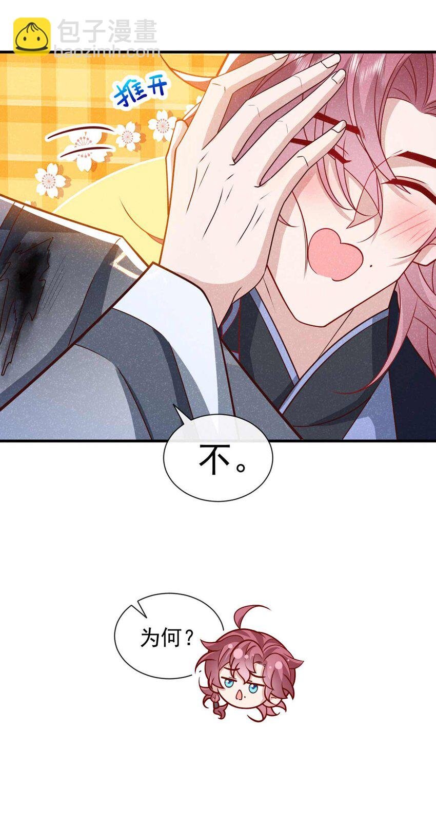 第70话 要不，我们去丹宗？