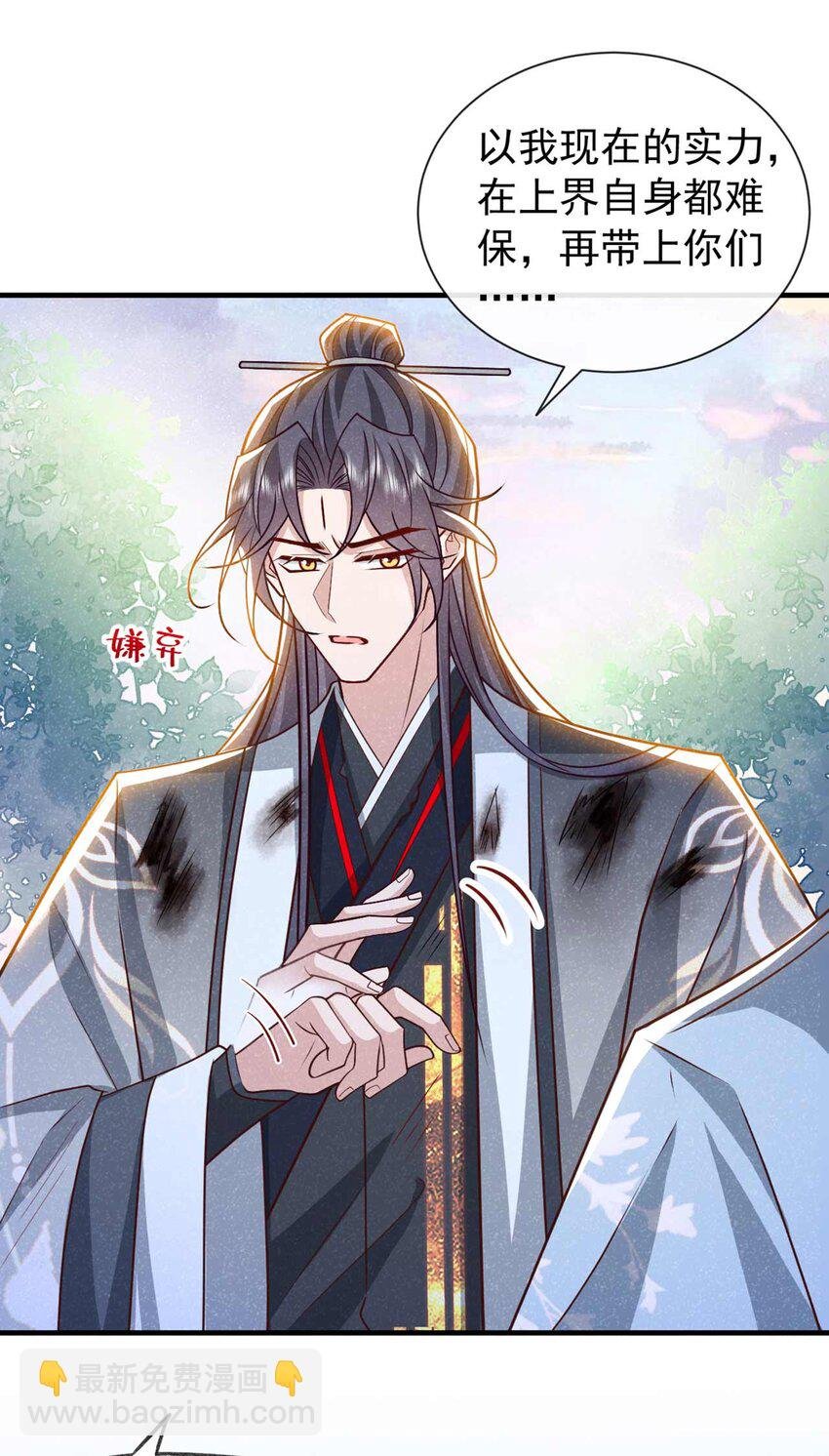 第70话 要不，我们去丹宗？