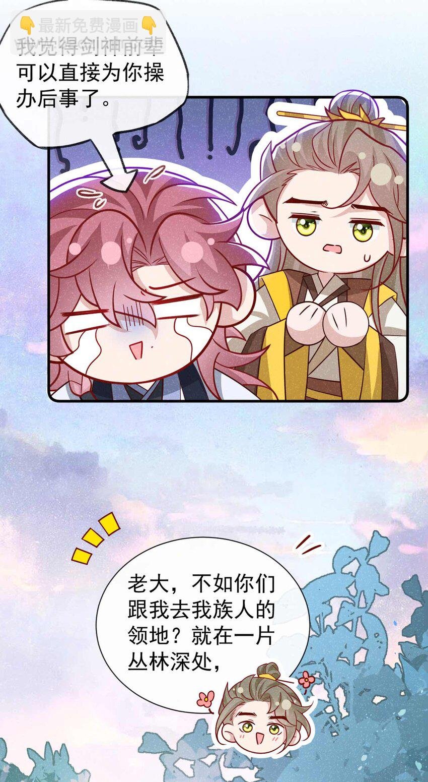 第70话 要不，我们去丹宗？