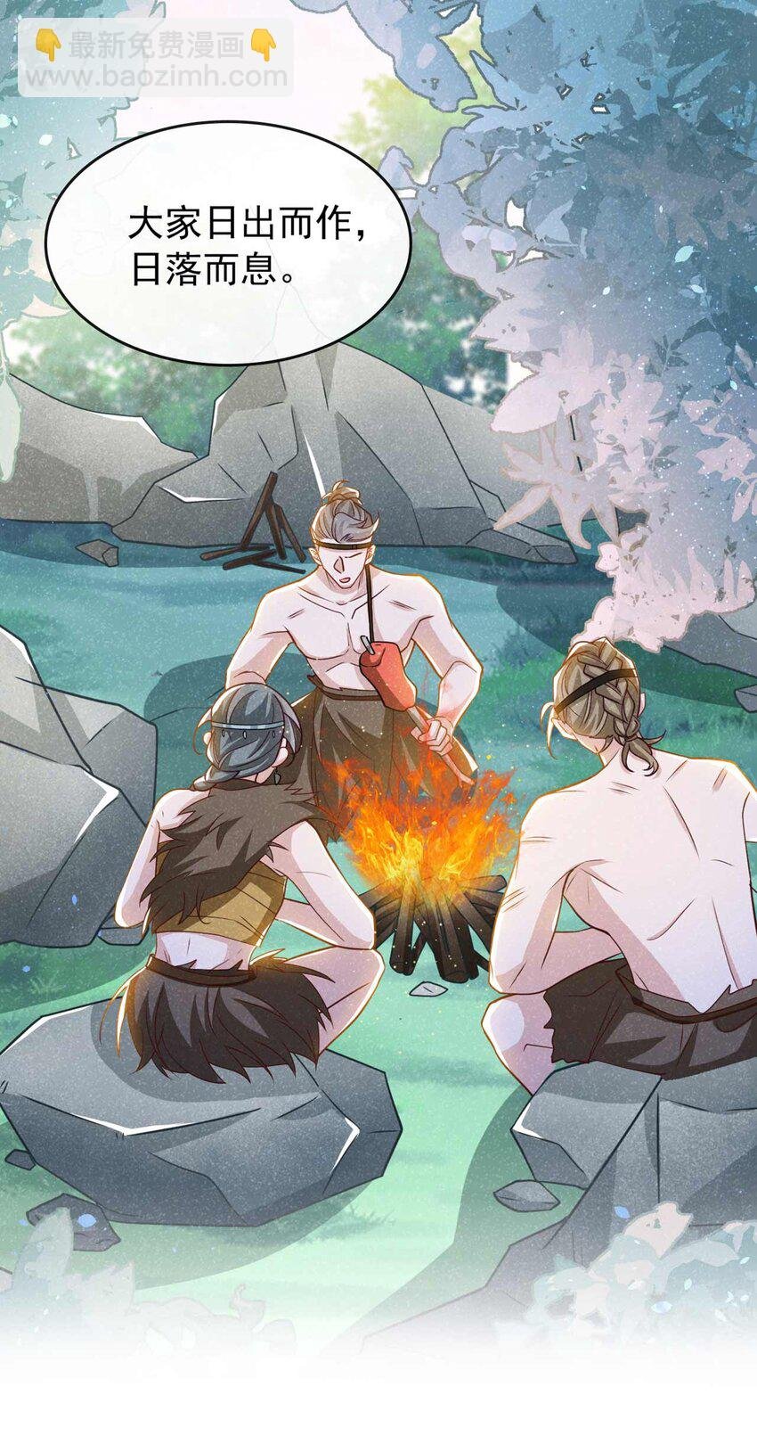 第70话 要不，我们去丹宗？