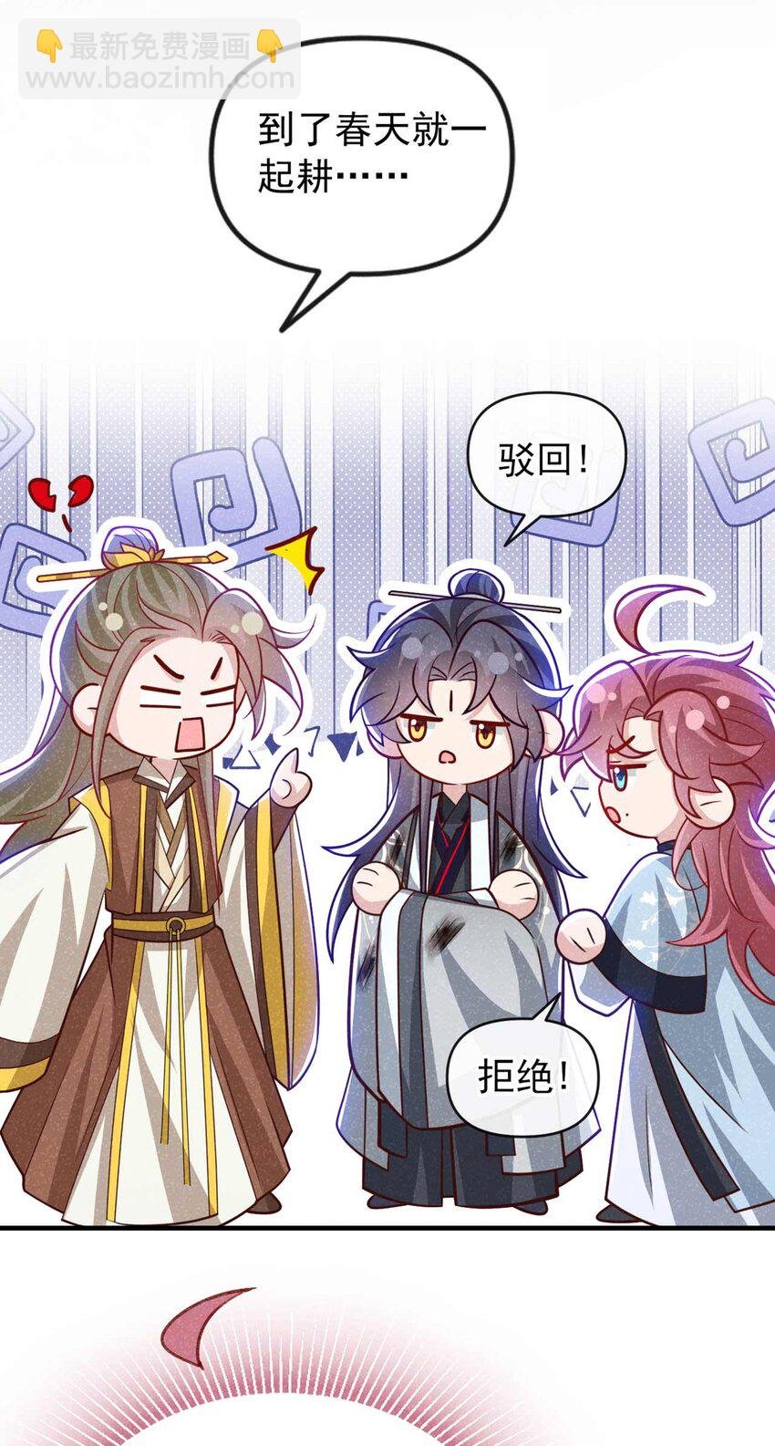第70话 要不，我们去丹宗？