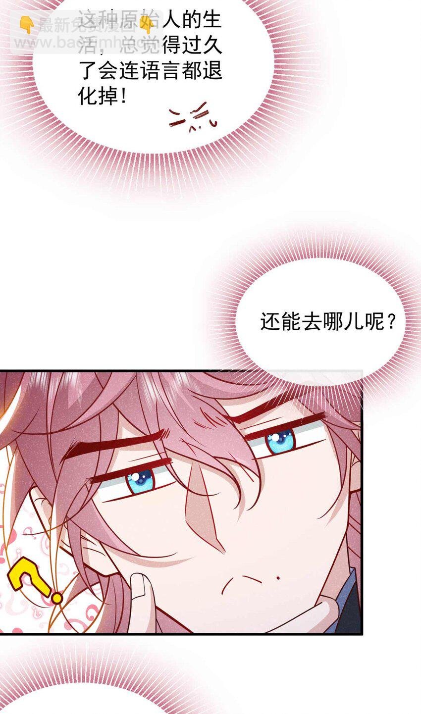 第70话 要不，我们去丹宗？