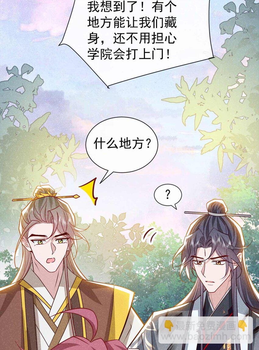 第70话 要不，我们去丹宗？