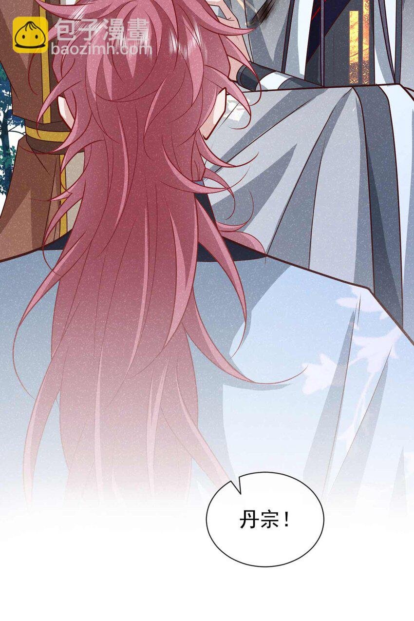 第70话 要不，我们去丹宗？