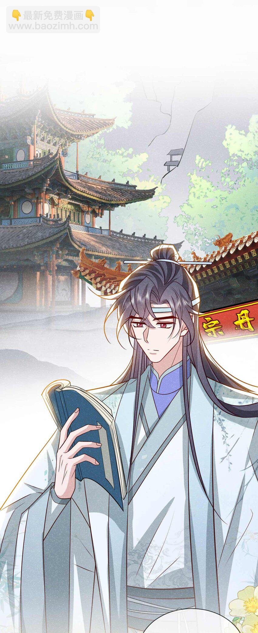 第70话 要不，我们去丹宗？